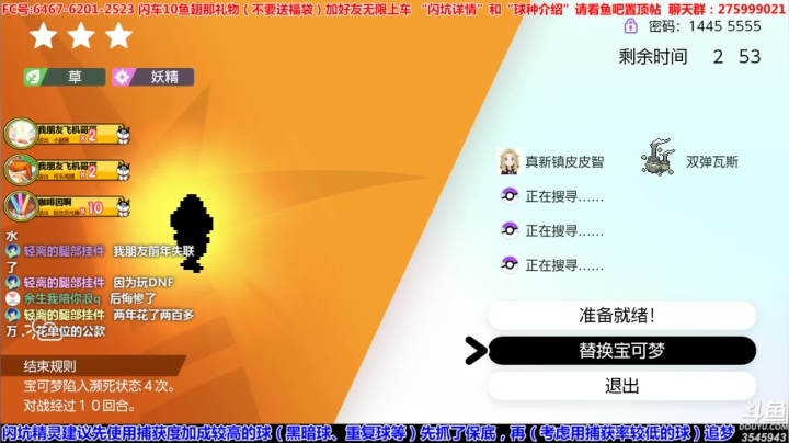 闪0速舵轮草坑，方闪1速妖精坑，晚派送 2020-09-09 18点场