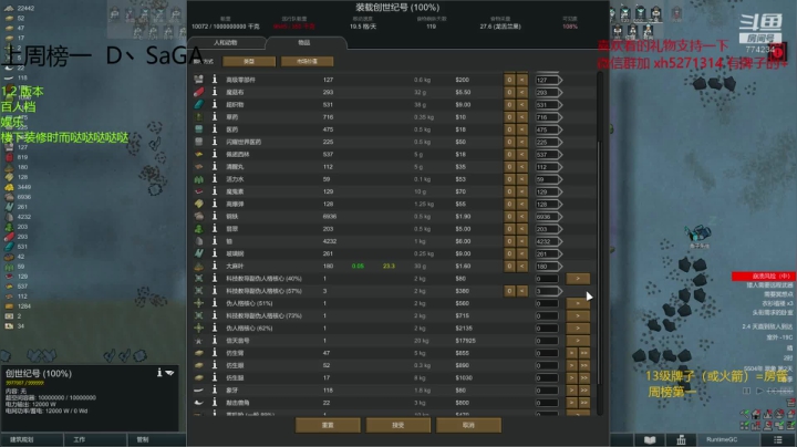 环世界.百人第二单娱乐+天轴 2020-09-10 22点场