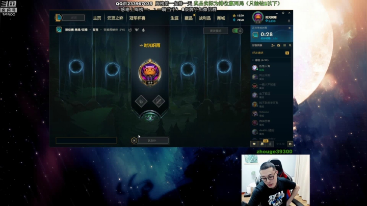 舟：野核版本，学打野请进 2020-09-12 15点场