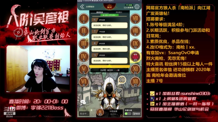88388 爱你么么哒 2020-09-12 19点场
