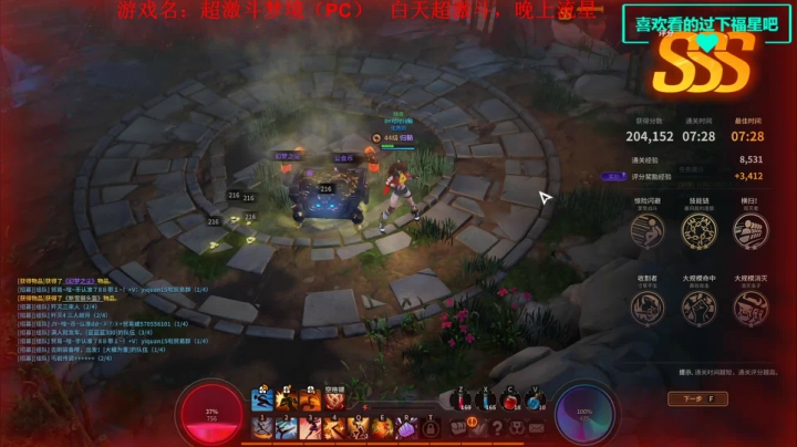 白天超激斗，晚上流星 2020-09-11 16点场