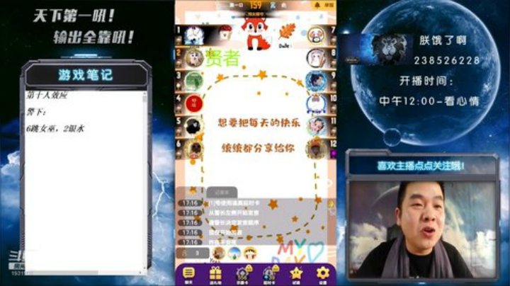 天天狼人之冷冰冰预言家！