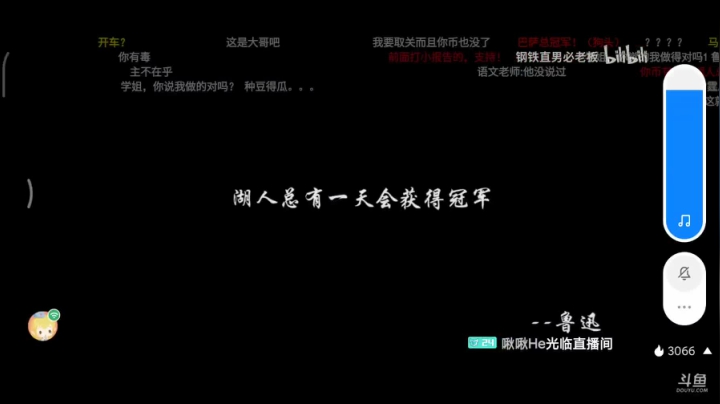 爱听故事的男同学 2020-09-03 22点场