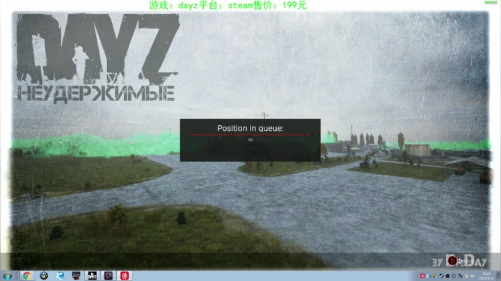 dayz (hardcore极限生存） 2020-09-11 19点场