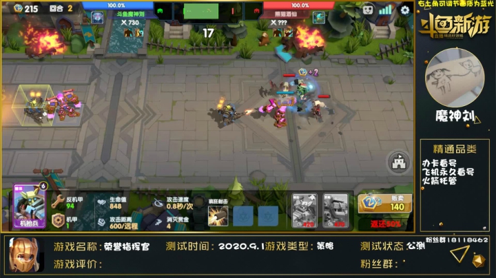 荣誉指挥官最强教学 2020-09-08 21点场