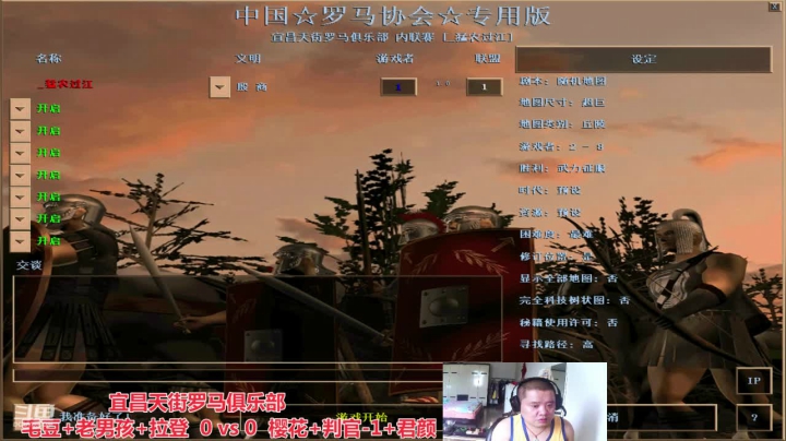 宜昌天街罗马俱乐部 2020-09-12 16点场