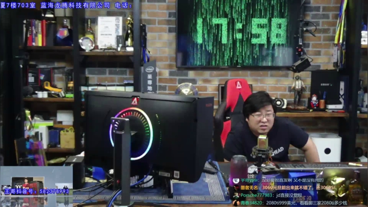 王哥的电脑硬件DIY聊天室 2020-09-11 17点场