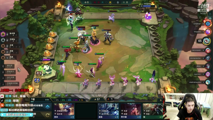 草莓：S4云顶 抢先看 2020-09-11 21点场