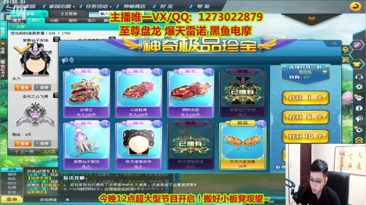强怼第106个至尊盘龙 2020-09-12 21点场