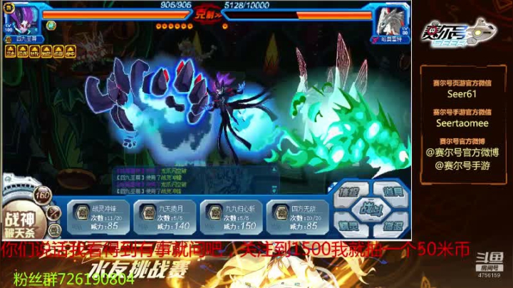 赛尔号PVE和PVP 2020-09-12 08点场