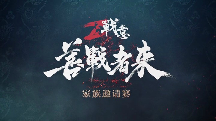 爱剪辑-会所VS执天