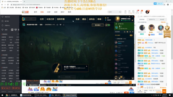 快乐小号教学局.淦就完了! 2020-09-12 13点场