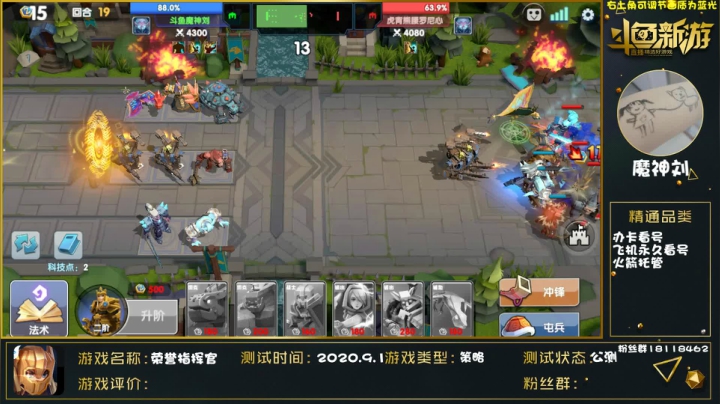 荣誉指挥官最强教学 2020-09-12 19点场