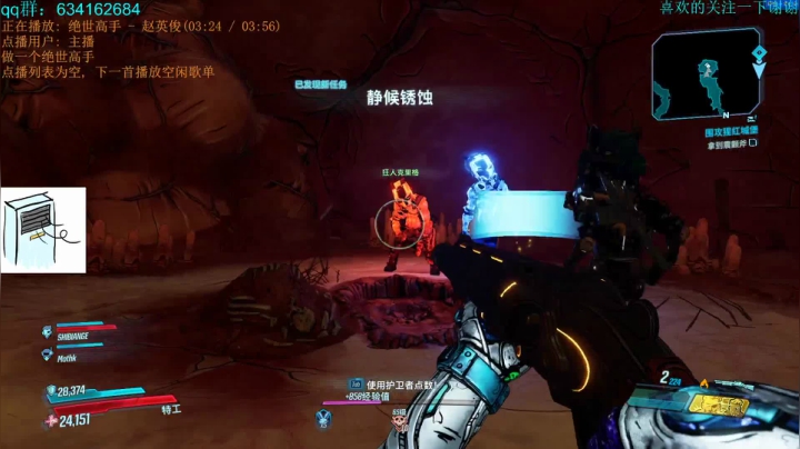 无主之地3新dlc 3813926 2020-09-11 14点场