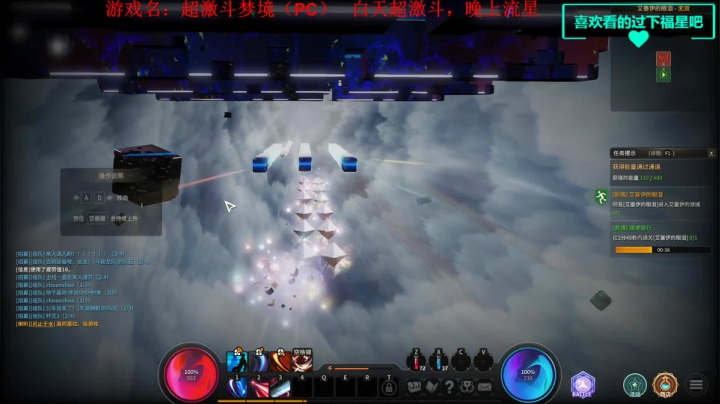 白天超激斗，晚上流星 2020-09-11 10点场