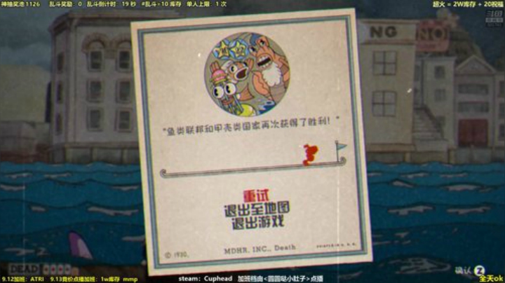 【马里奥制造】白白的胖胖呀的精彩时刻 20200912 00点场
