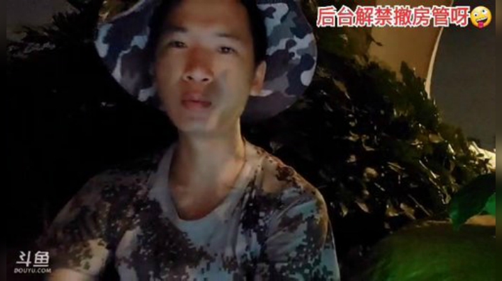 【户外】许文强户外的精彩时刻 20200912 00点场