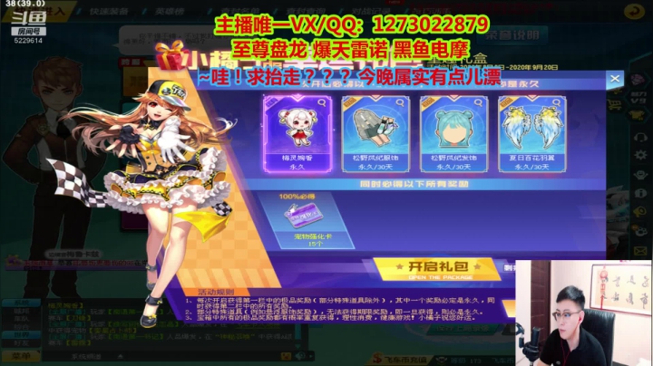 锤第105台至尊盘龙 2020-09-11 21点场