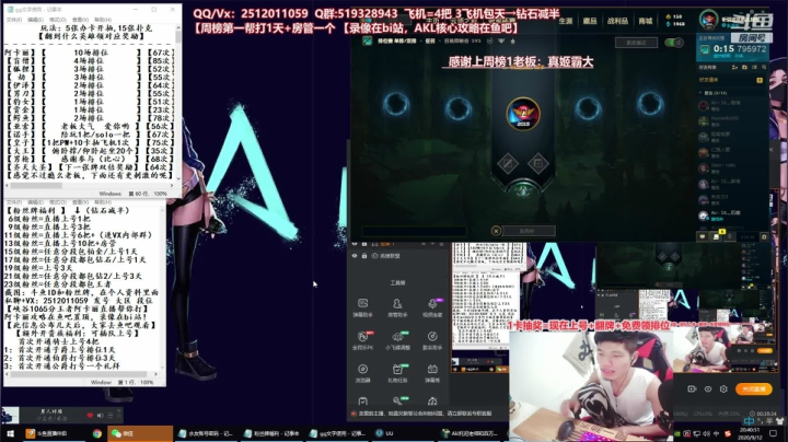 世界顶尖阿卡丽：新版讲解，一学就会嗷！ 2020-09-12 20点场