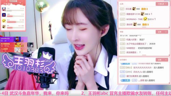 【二次元】王羽杉abc的精彩时刻 20200912 00点场