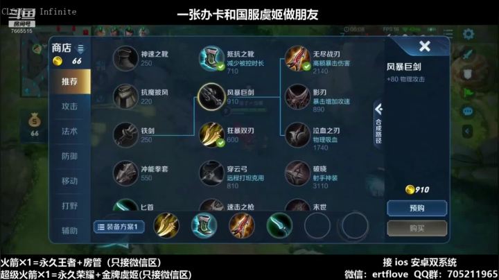 国服射手 强如老狗！！！ 2020-09-10 19点场