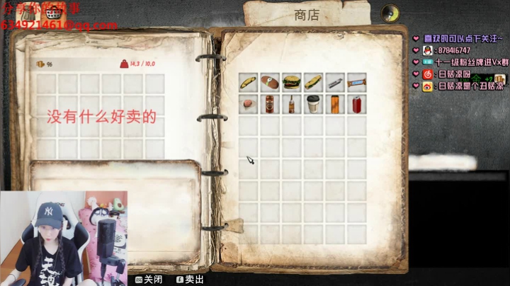 白菇凉:鱼吧（选帅大赛）赢礼品 2020-09-12 11点场