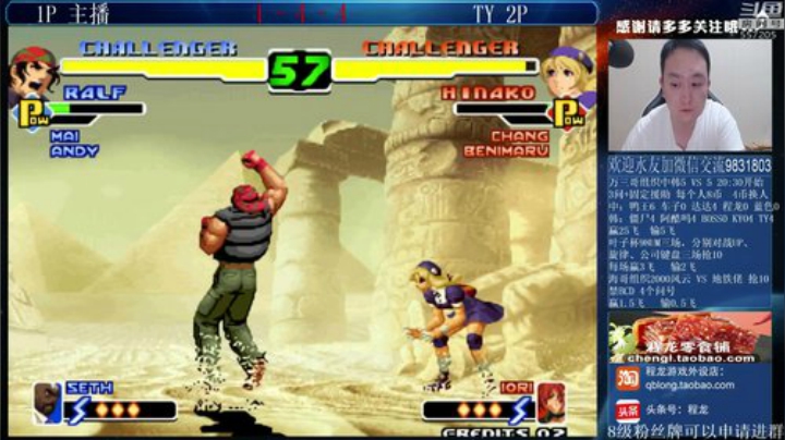 【格斗游戏】武汉程龙的精彩时刻 20200912 00点场