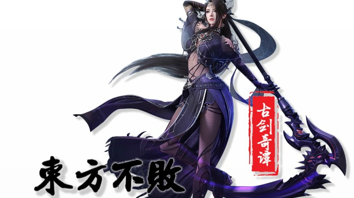 赤炎阳极丹老三通关过程  咒D视角