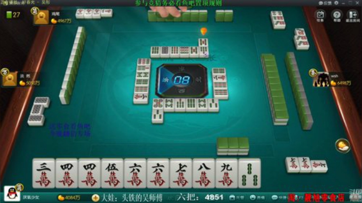 【欢乐麻将】靓旭的精彩时刻 20200912 08点场