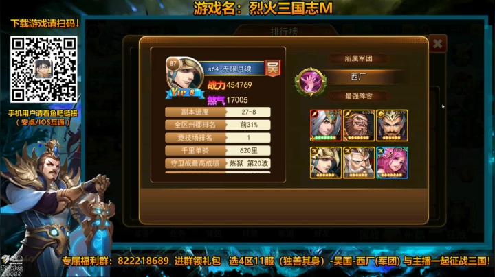 西厂泫漓公在此 马超 吴国 2020-09-11 18点场