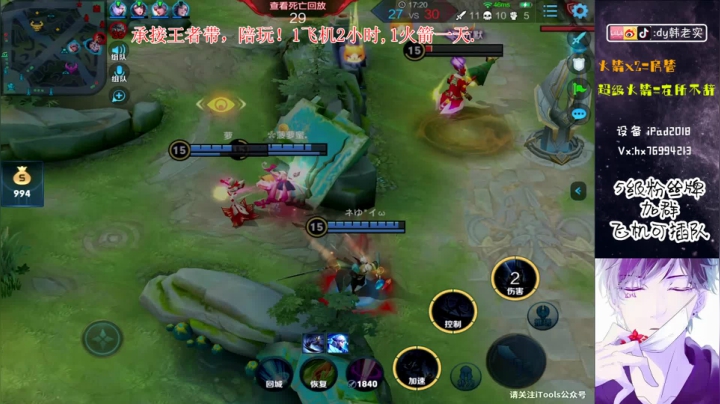 神级全能，端峰,王者秀! 2020-09-12 17点场