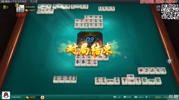 【欢乐麻将】靓旭的精彩时刻 20200912 01点场