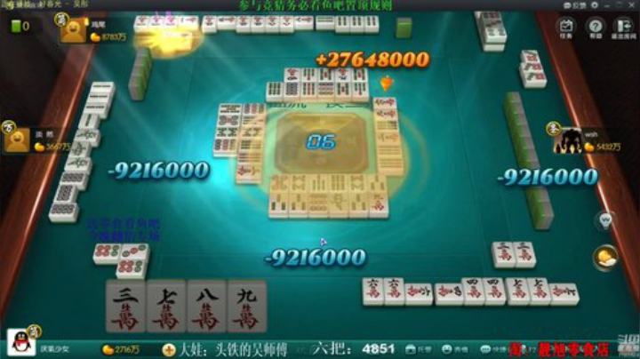 【欢乐麻将】靓旭的精彩时刻 20200912 08点场