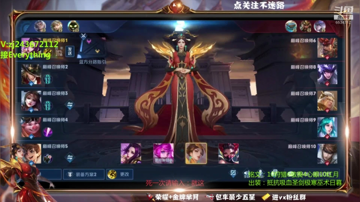 国一芈月自信且巅峰-边路之怪 2020-09-11 18点场