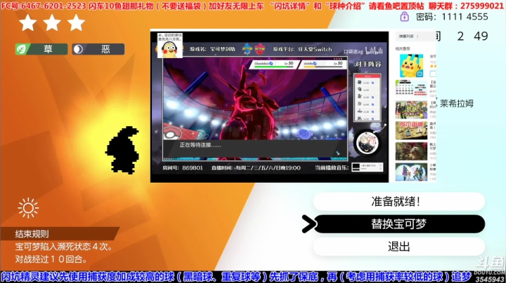 闪0速舵轮草坑，方闪1速妖精坑 2020-09-09 01点场