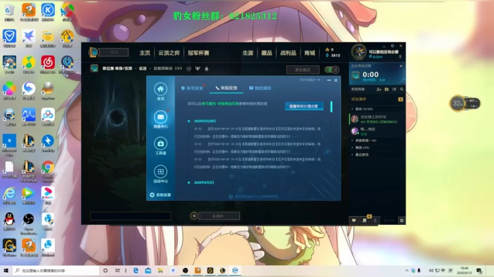 奈德丽：骑着莉莉娅S爆峡谷之巅 2020-09-12 16点场