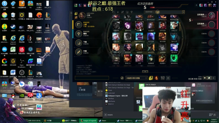 峡谷之巅会战各路职业选手 2020-09-12 12点场