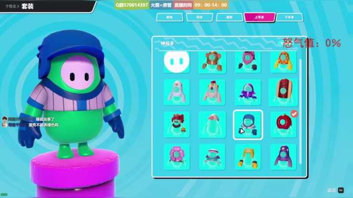 ❤美美❤您的小可爱已上线 2020-09-12 08点场