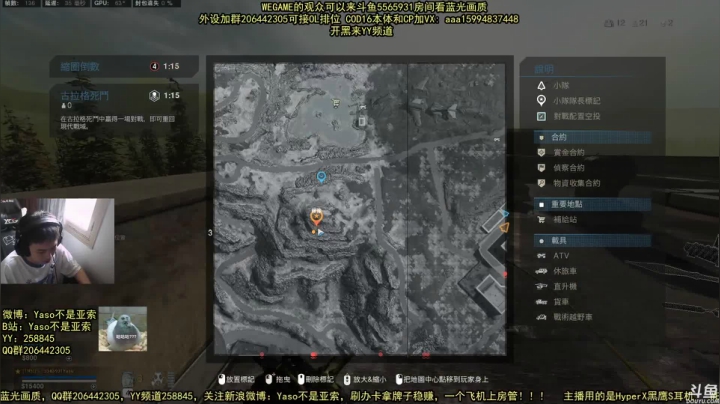 【Yaso】COD16战区空袭吃鸡
