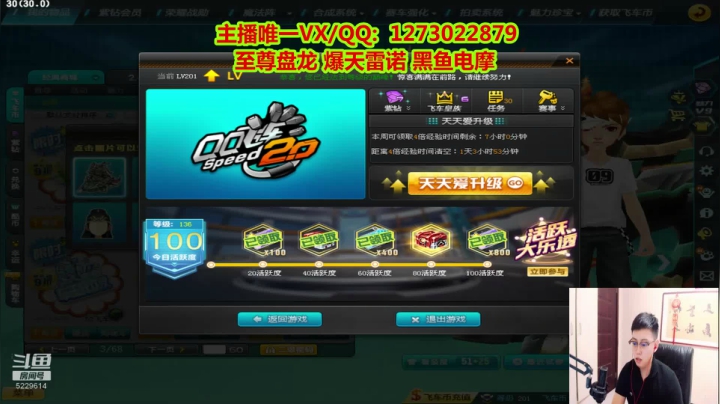 强怼第106个至尊盘龙 2020-09-12 19点场