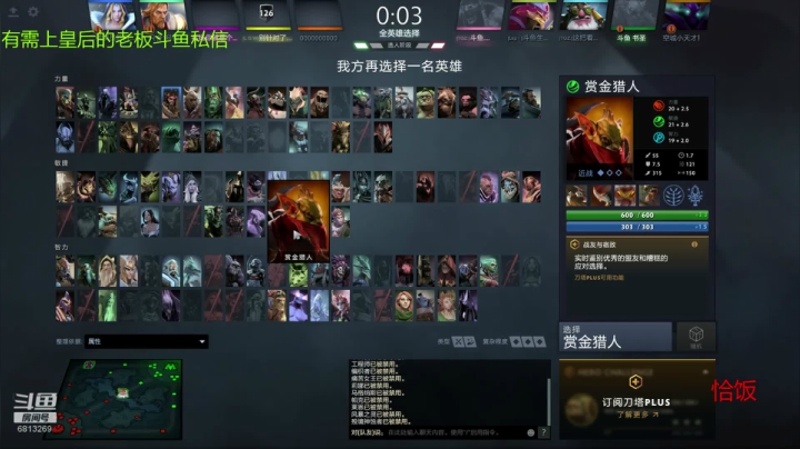 书圣 开始上分！ 2020-09-04 18点场