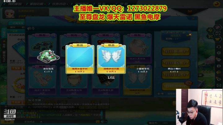 锤第105台至尊盘龙 2020-09-11 23点场
