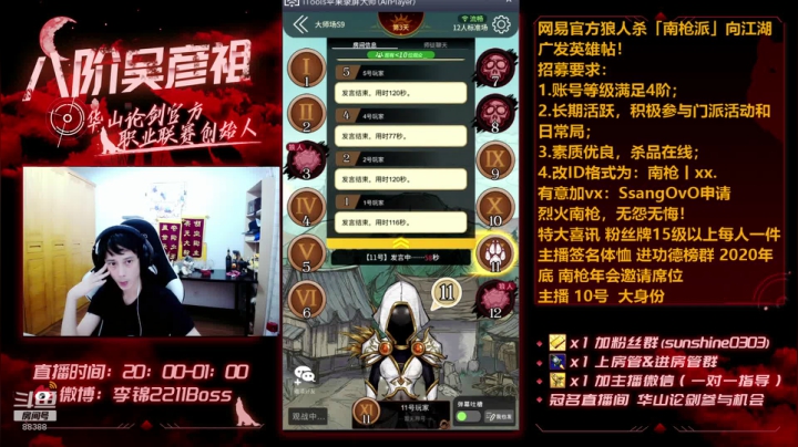 88388 爱你么么哒 2020-09-13 22点场