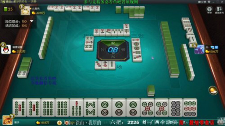 【欢乐麻将】靓旭的精彩时刻 20200913 02点场