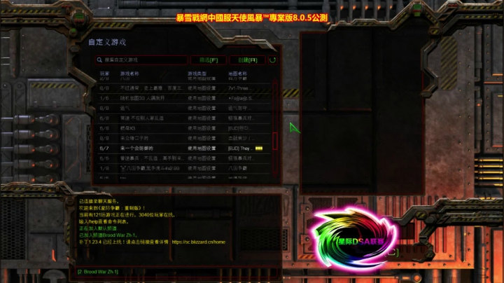 天使風暴™️ 專業版 2020-09-13 00点场