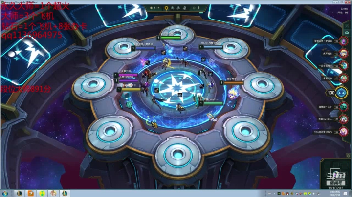 原计划大师局 2020-09-11 09点场