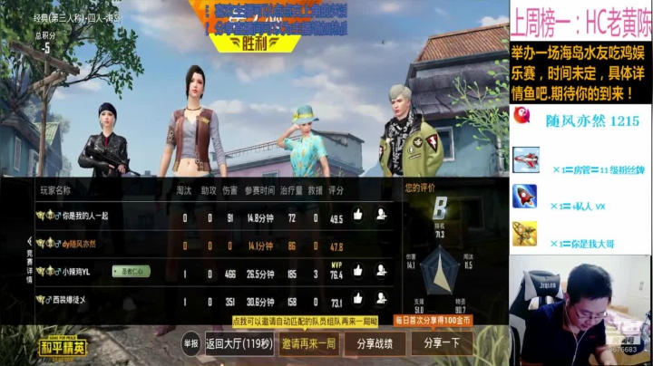 举办一场吃鸡娱乐赛 2020-09-13 22点场