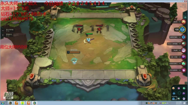 原计划大师局(主播累了 2020-09-11 20点场