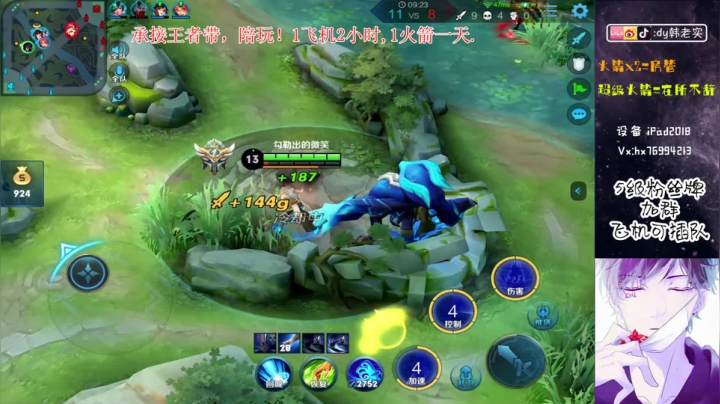 神级全能，端峰,王者秀! 2020-09-13 17点场