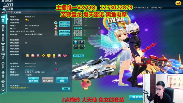 强怼第108个至尊盘龙 2020-09-13 12点场